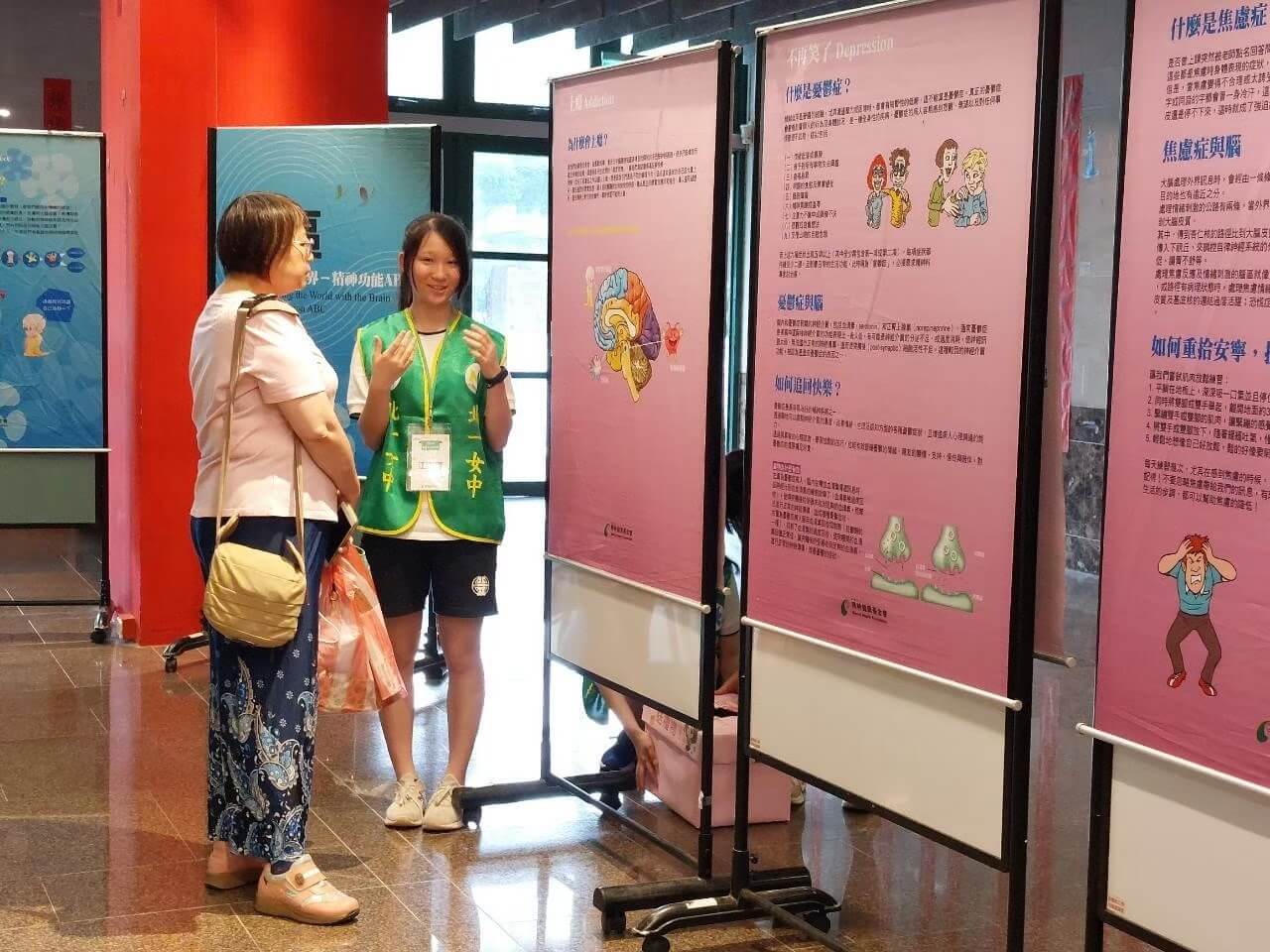 【精神健康基金會X北一女中】2024年 5/20~5/24 腦的美麗境界