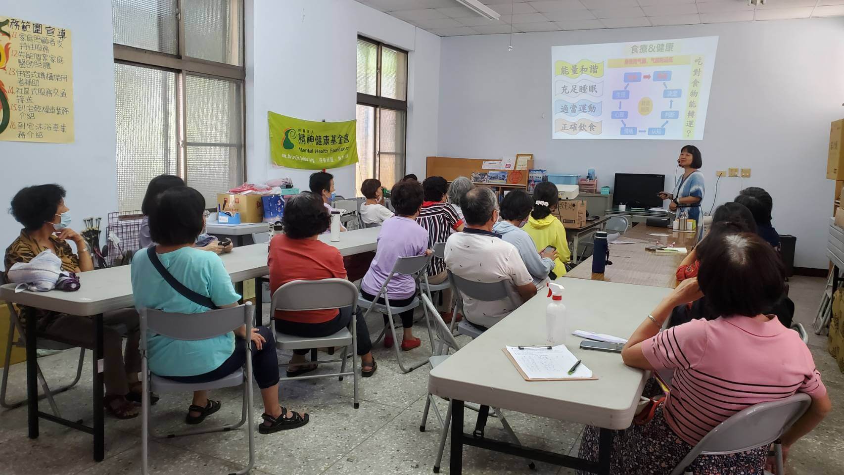 身心富足防老健康術２