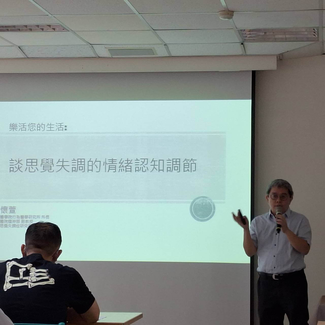 【2024/9/21幸福與愛系列講座|思覺失調症-情緒認知情緒認知的情緒認知的調解】台南精神健康學苑X台南市立圖書館