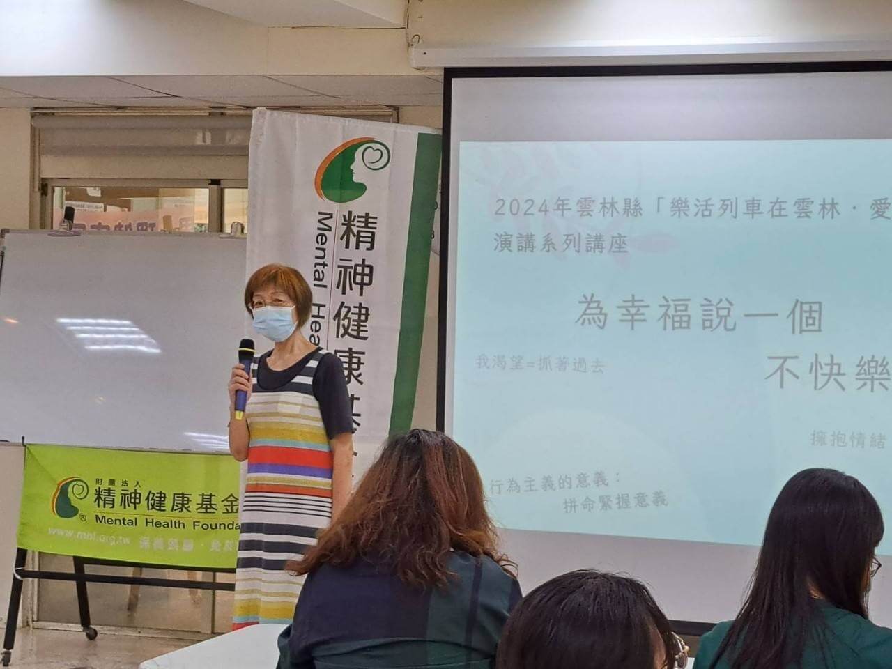 2024/10/26 為幸福說一個不快樂的故事