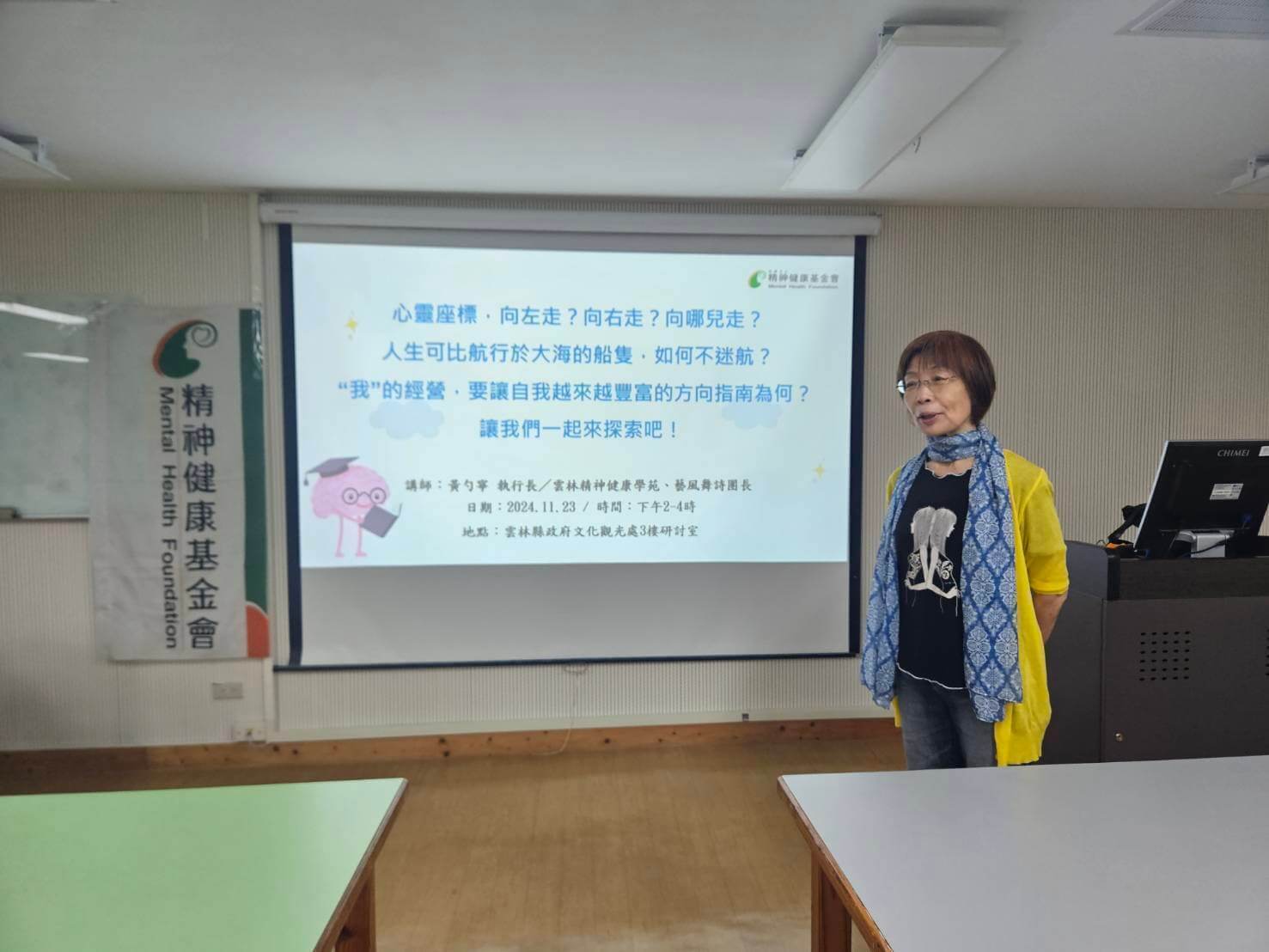 2024/11/23 雲林學苑成長團體